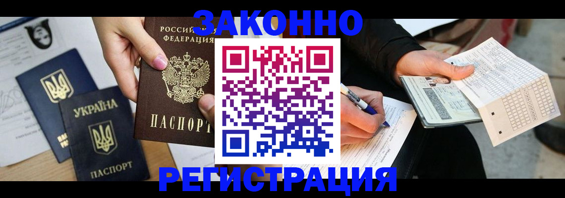 временная регистрация собственник в Пензе