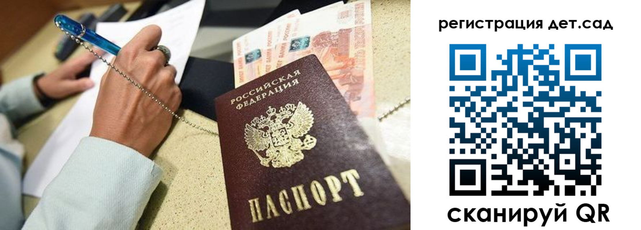 регистрация для школы в Пензе