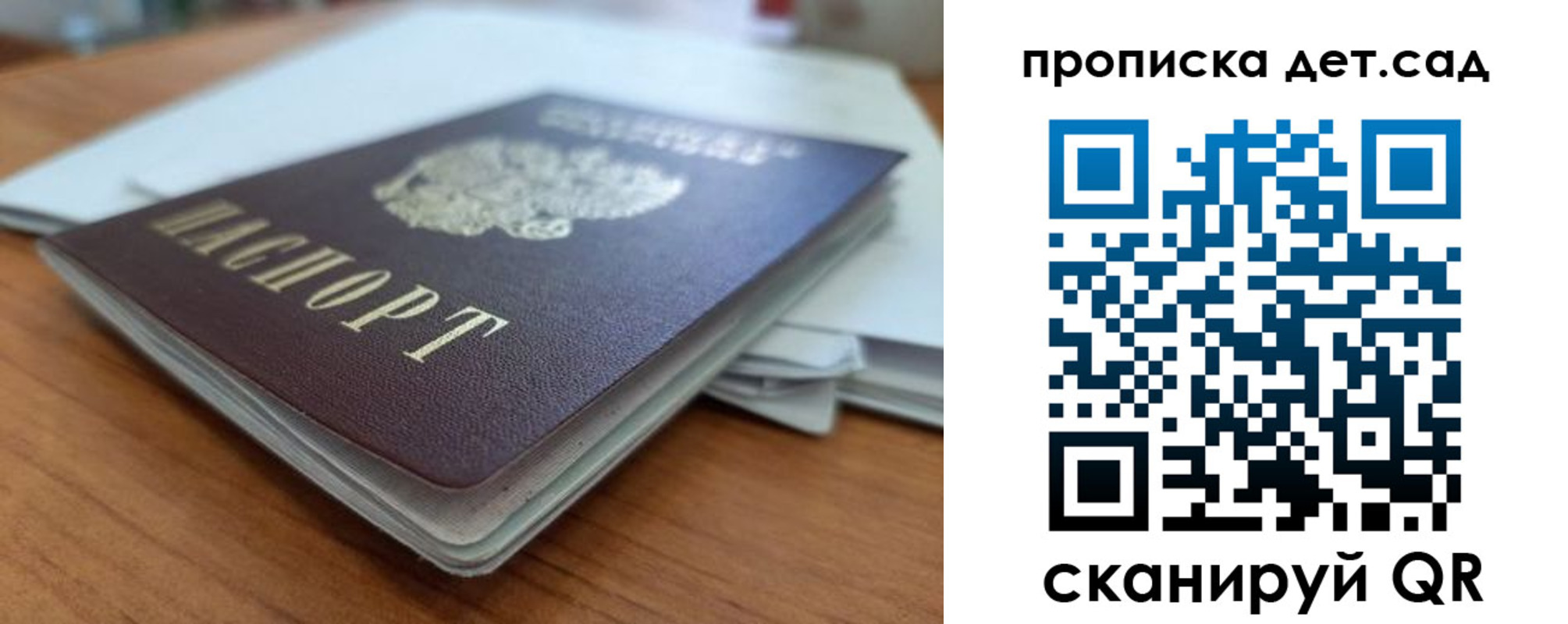 прописка иностранных граждан в Пензе
