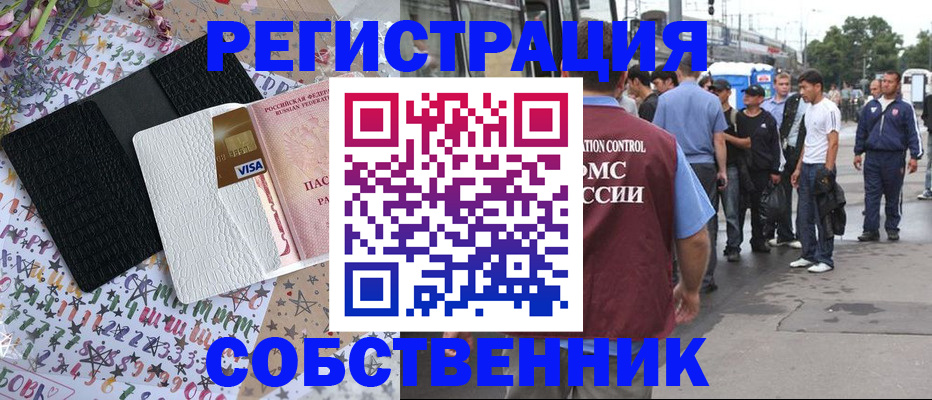 регистрация в Пензе