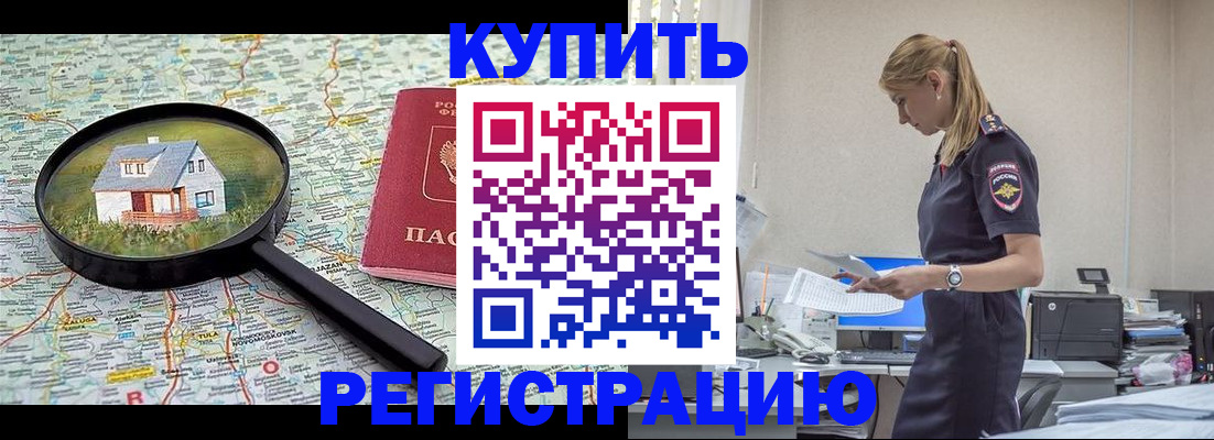 временная регистрация для всех в Пензе