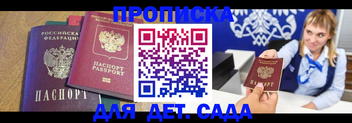 временная регистрация собственник в Пензе